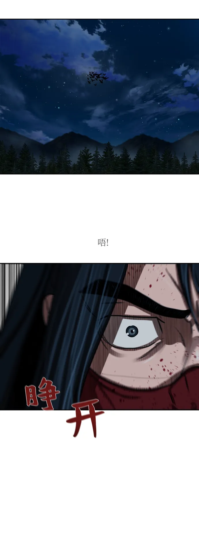 第167话 第28页