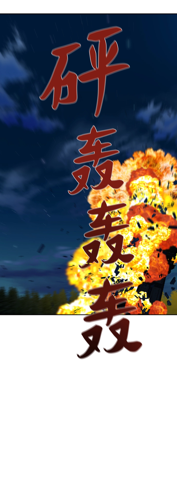第167话 第36页