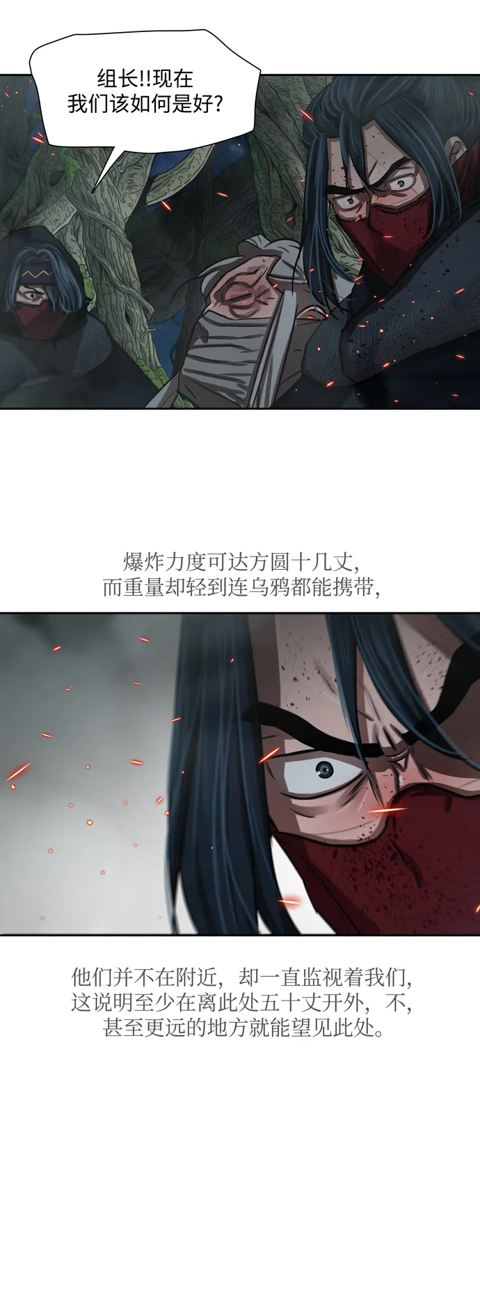 第167话 第39页