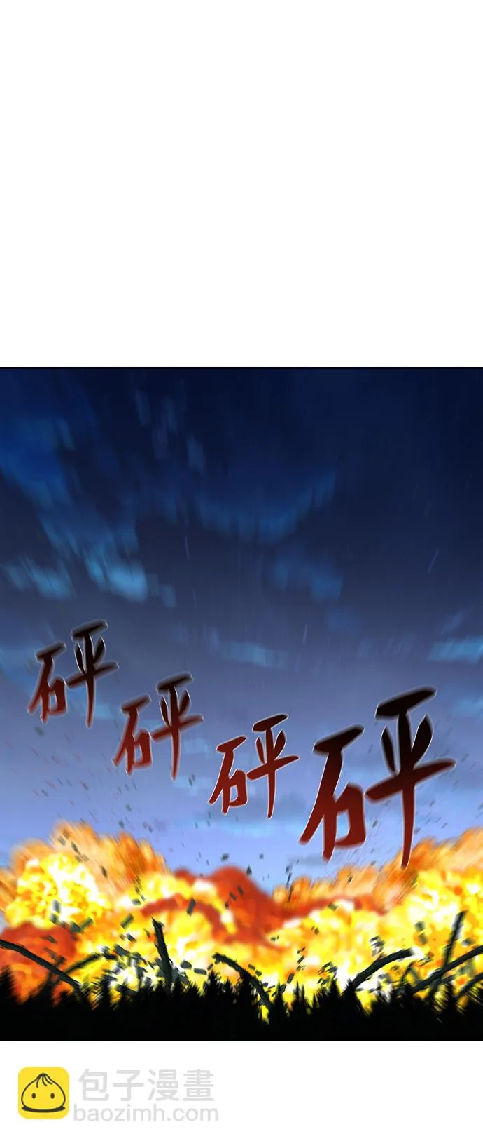 第167话 第45页