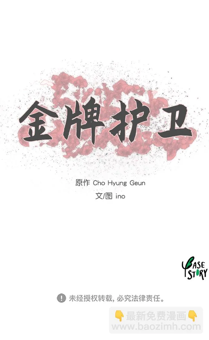 第167话 第46页