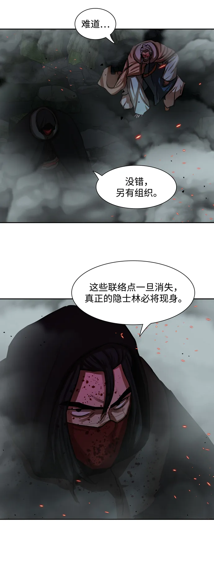 第166话 第2页