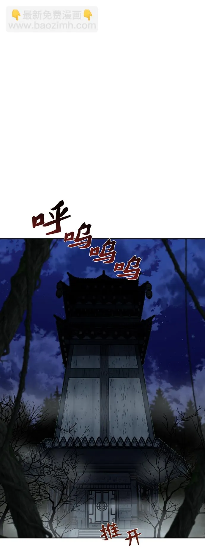 第166话 第5页