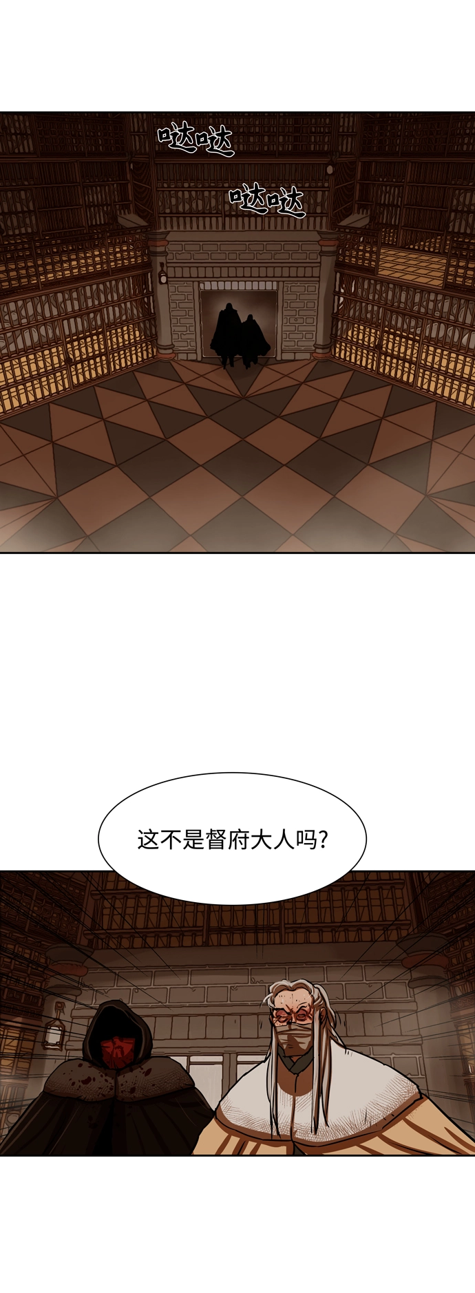 第166话 第6页