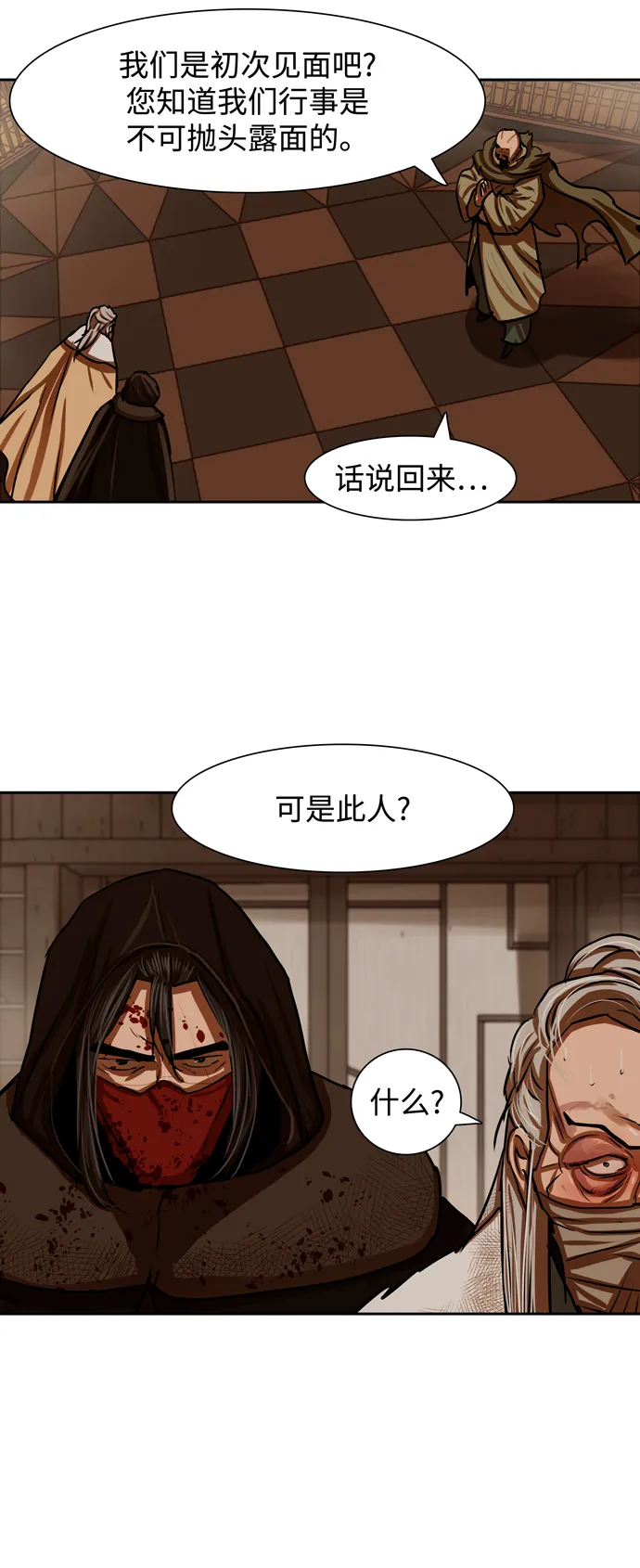 第166话 第9页