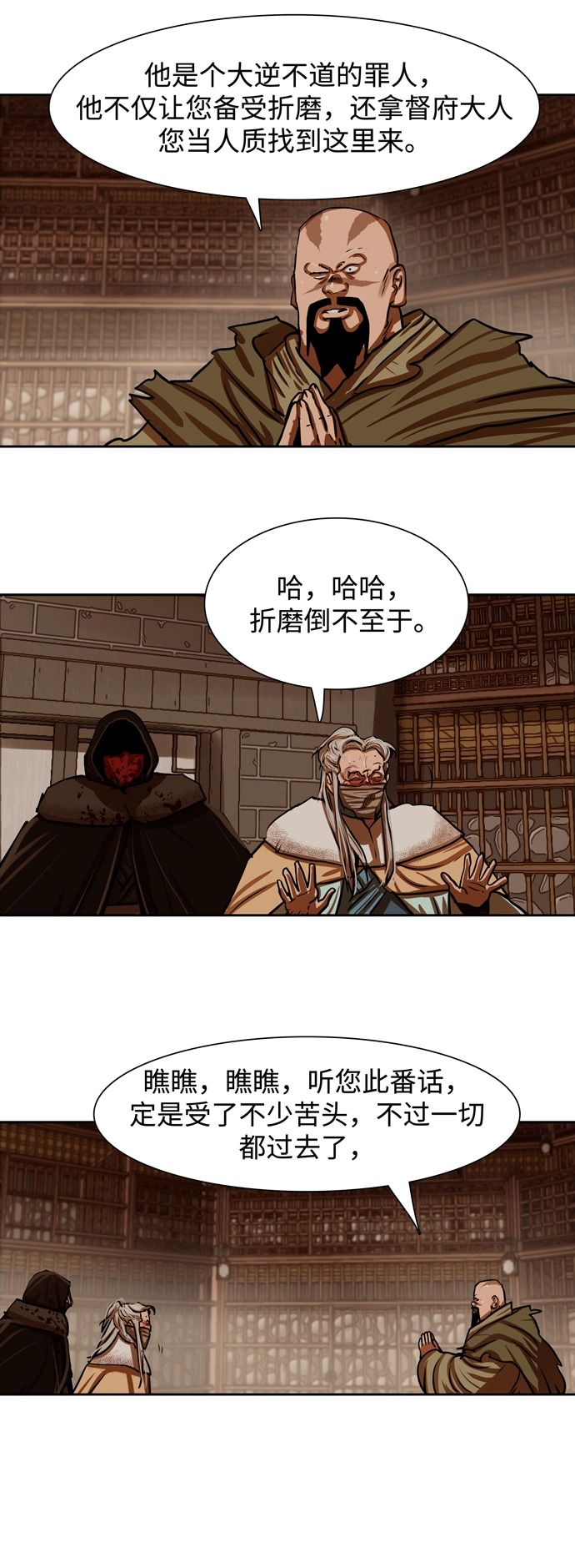 第166话 第10页