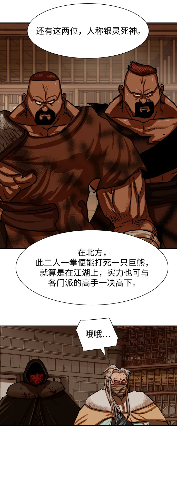 第166话 第14页