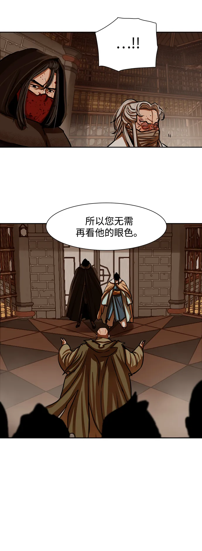 第166话 第17页