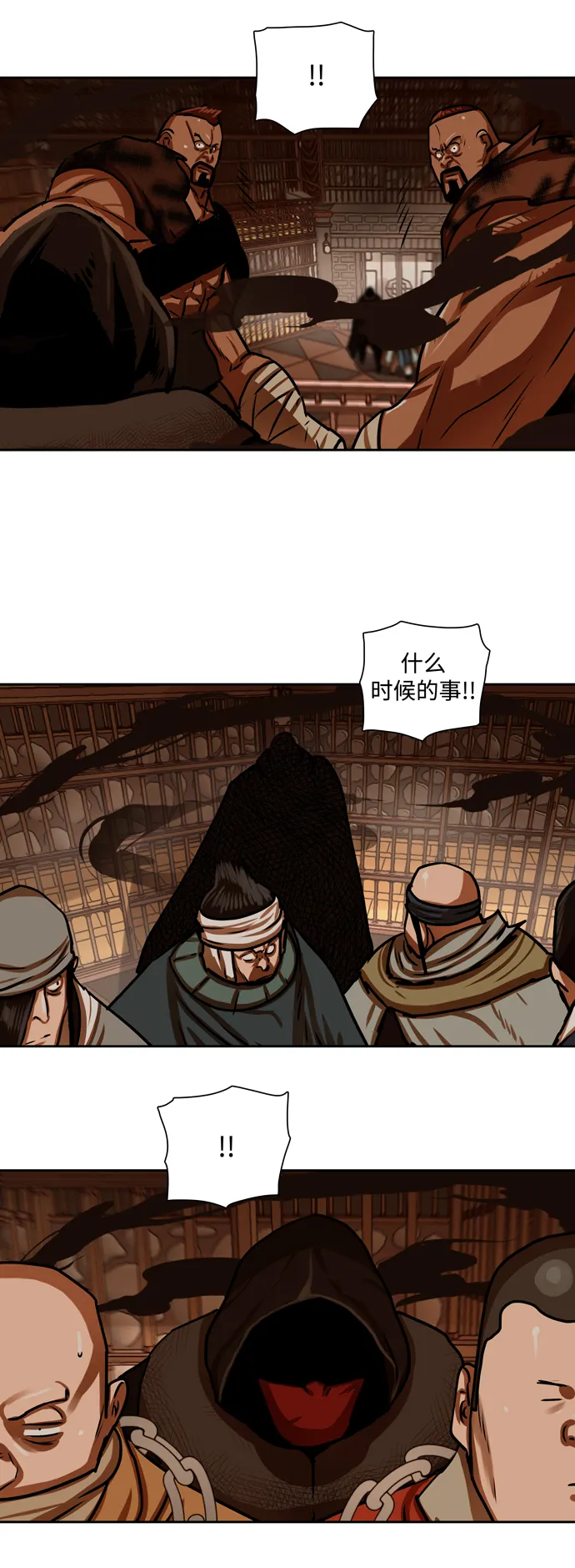 第166话 第20页