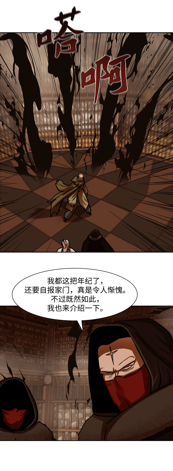 第166话 第21页