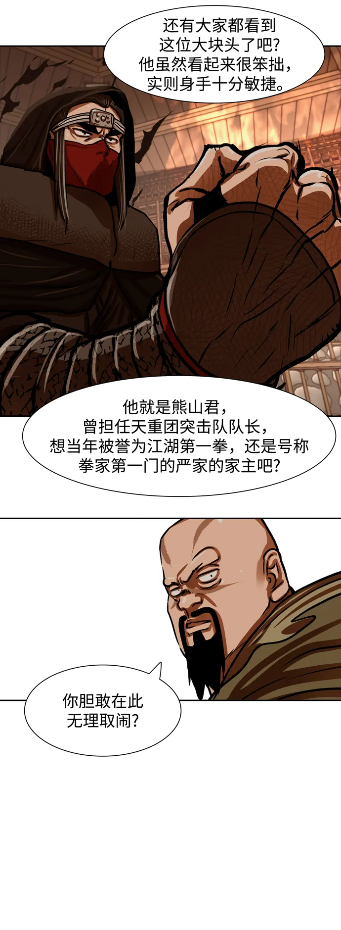 第166话 第23页