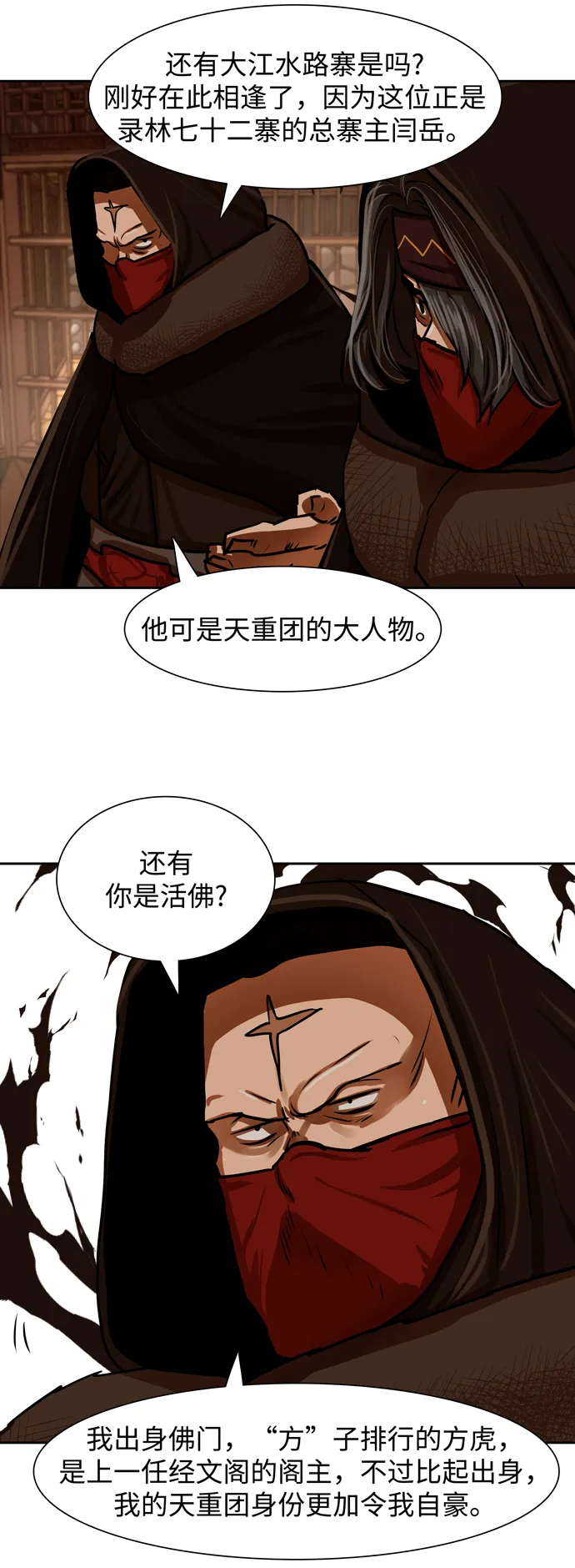 第166话 第24页