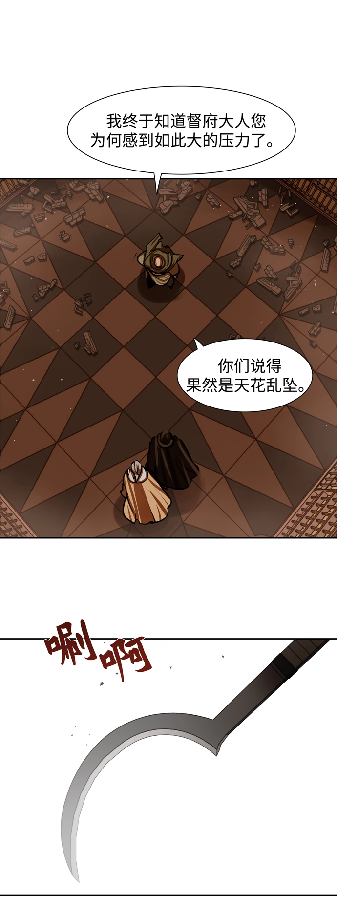 第166话 第33页