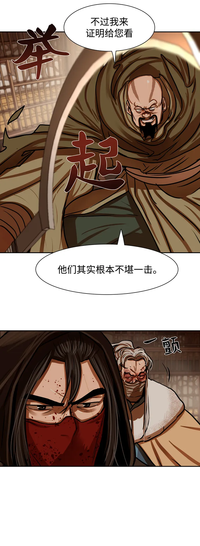 第166话 第34页