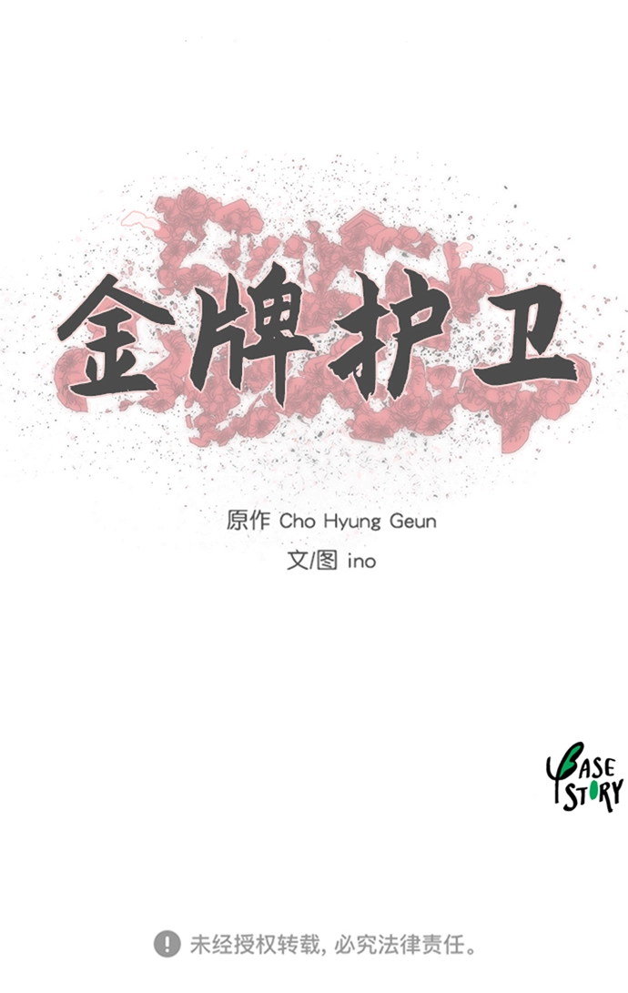 第166话 第42页