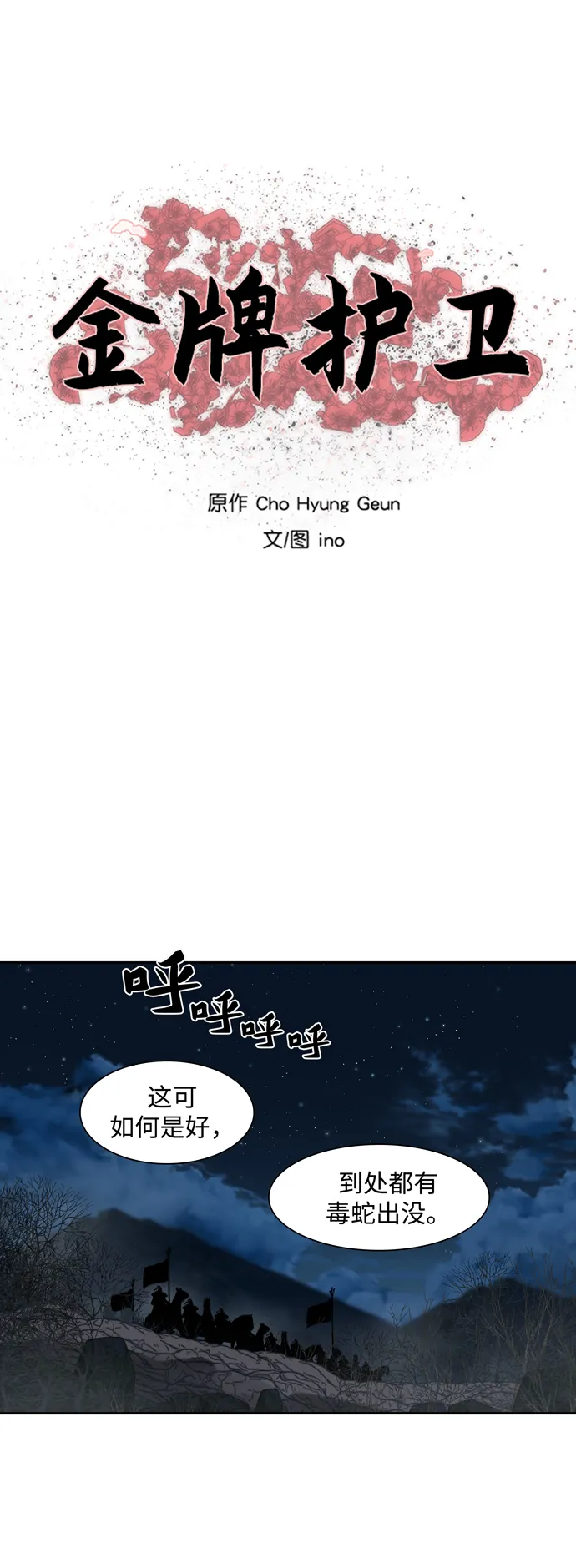 第165话 第2页