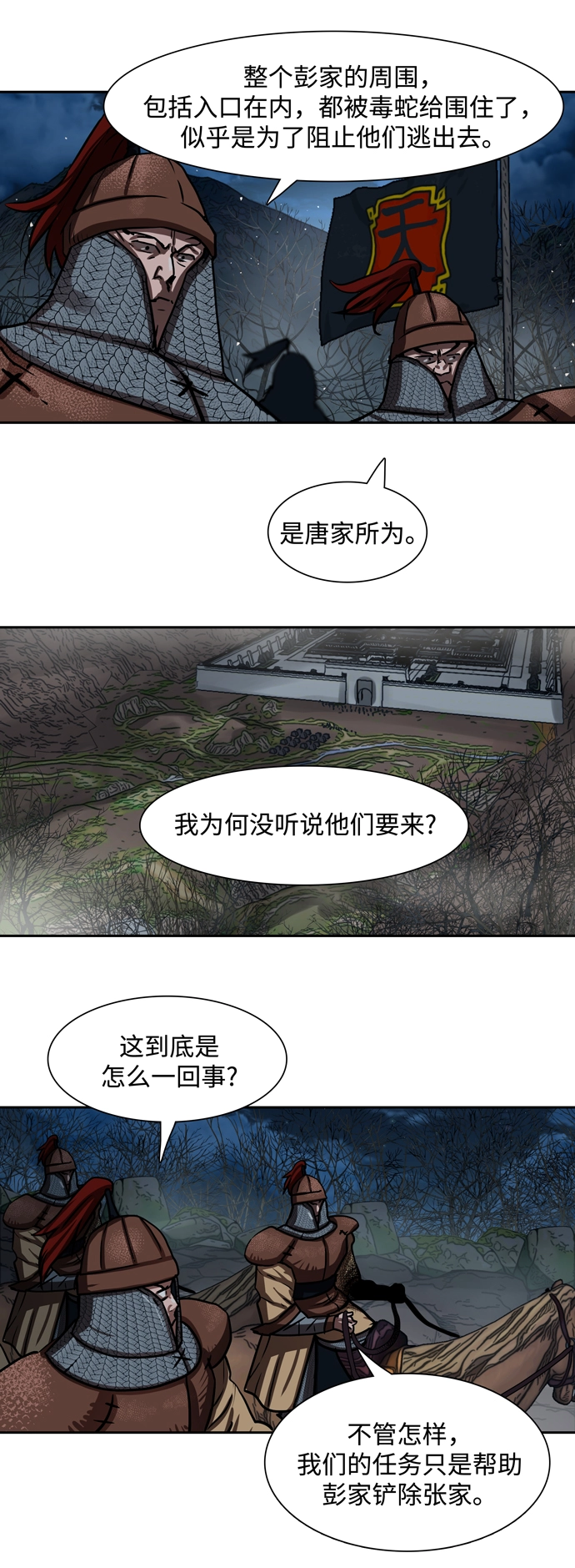 第165话 第3页