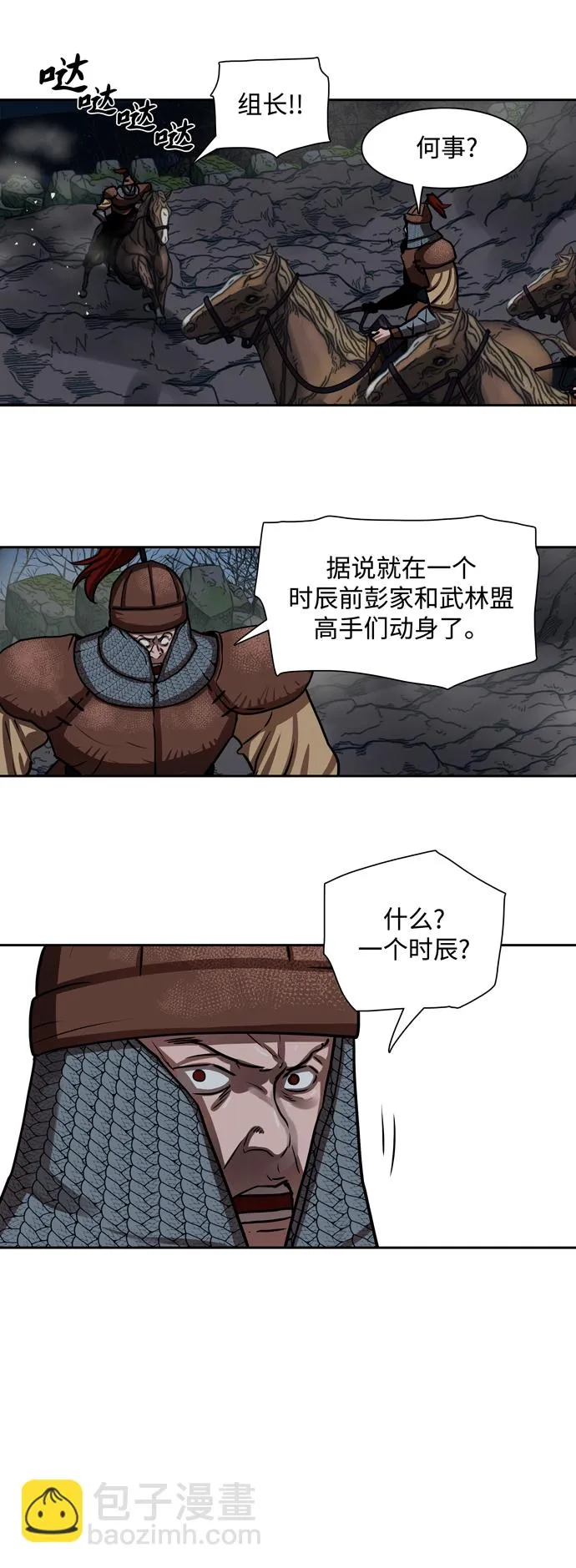 第165话 第4页