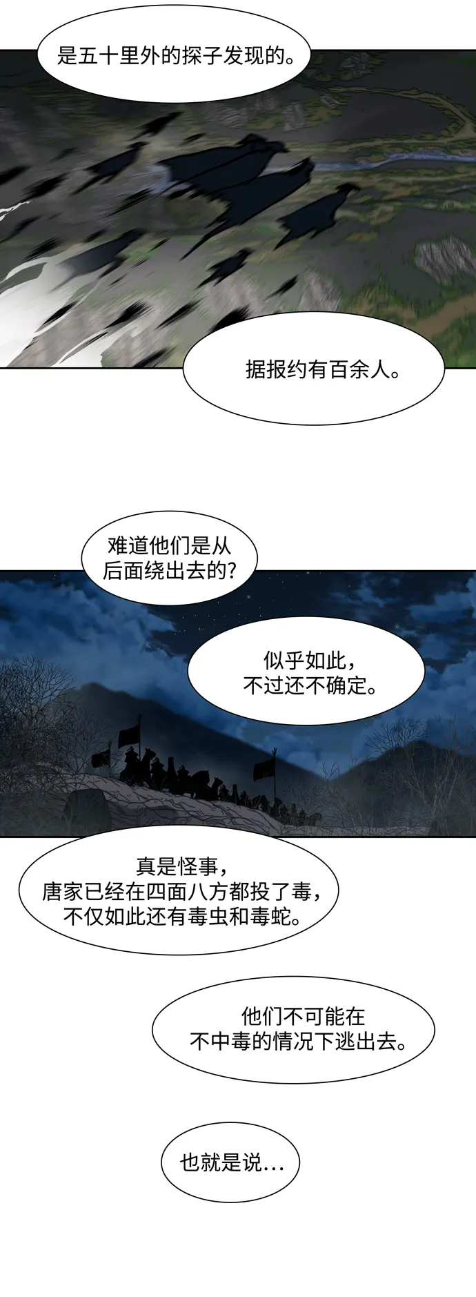 第165话 第5页