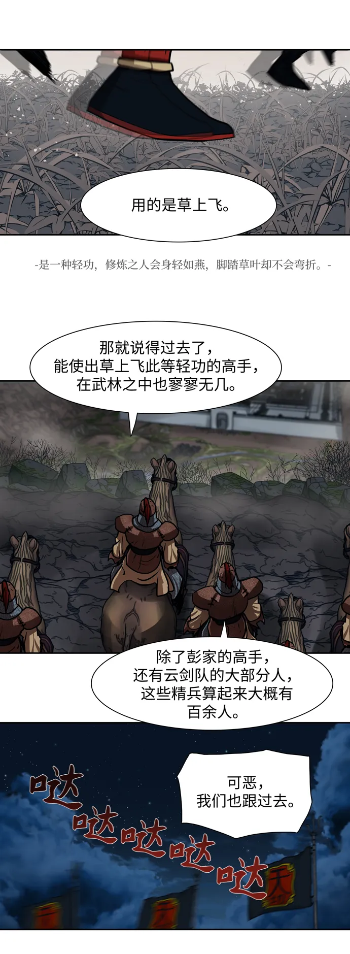 第165话 第6页