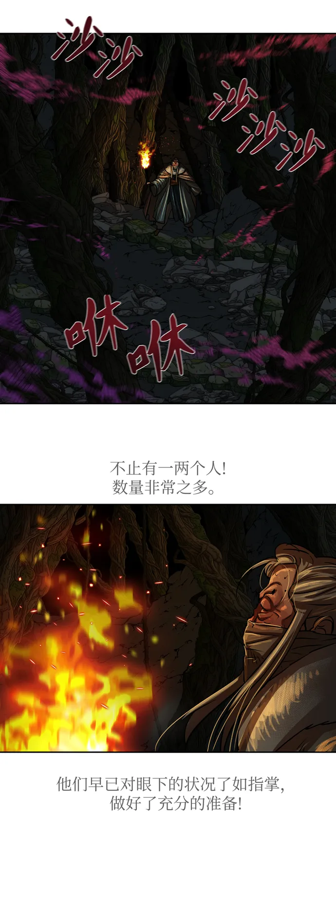 第165话 第8页