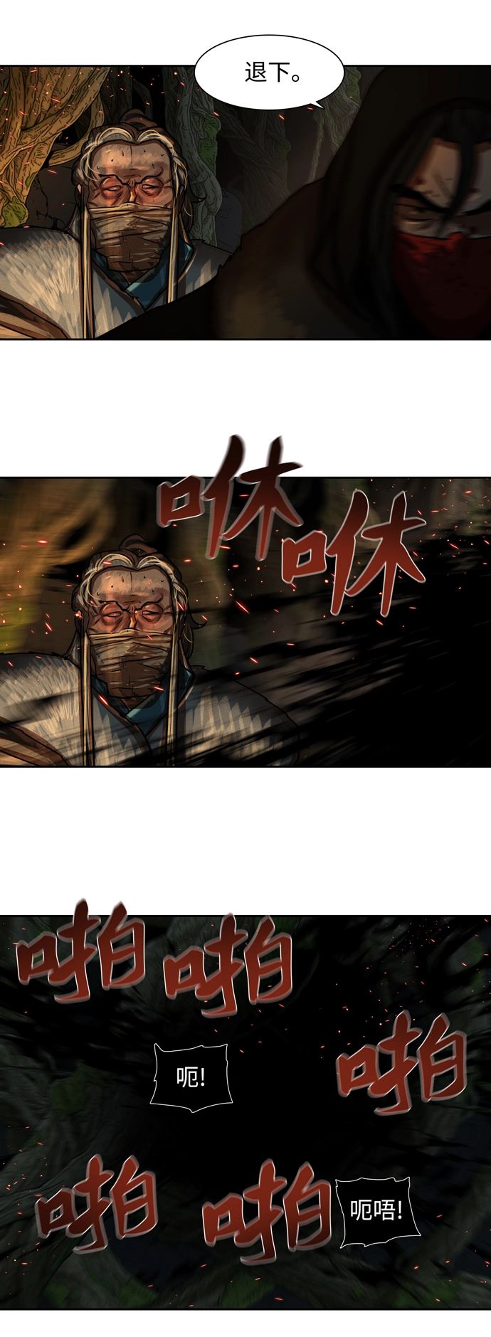 第165话 第9页