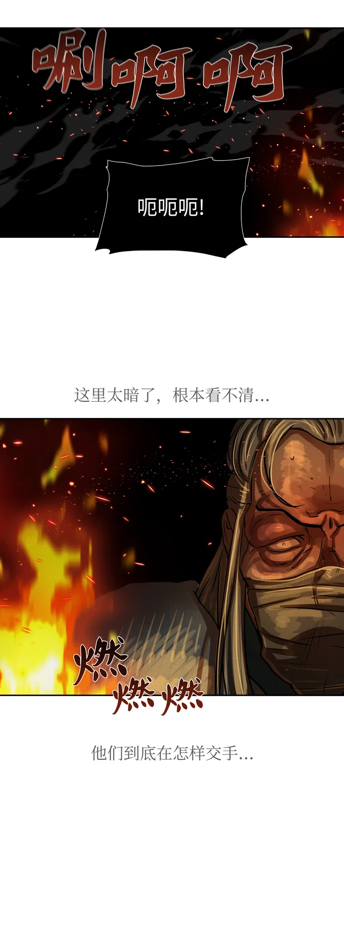 第165话 第10页