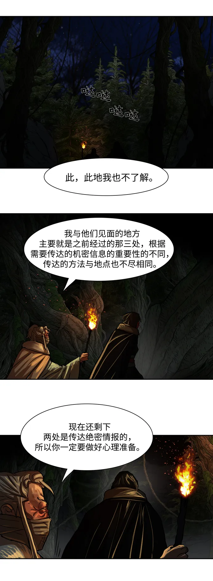 第165话 第15页