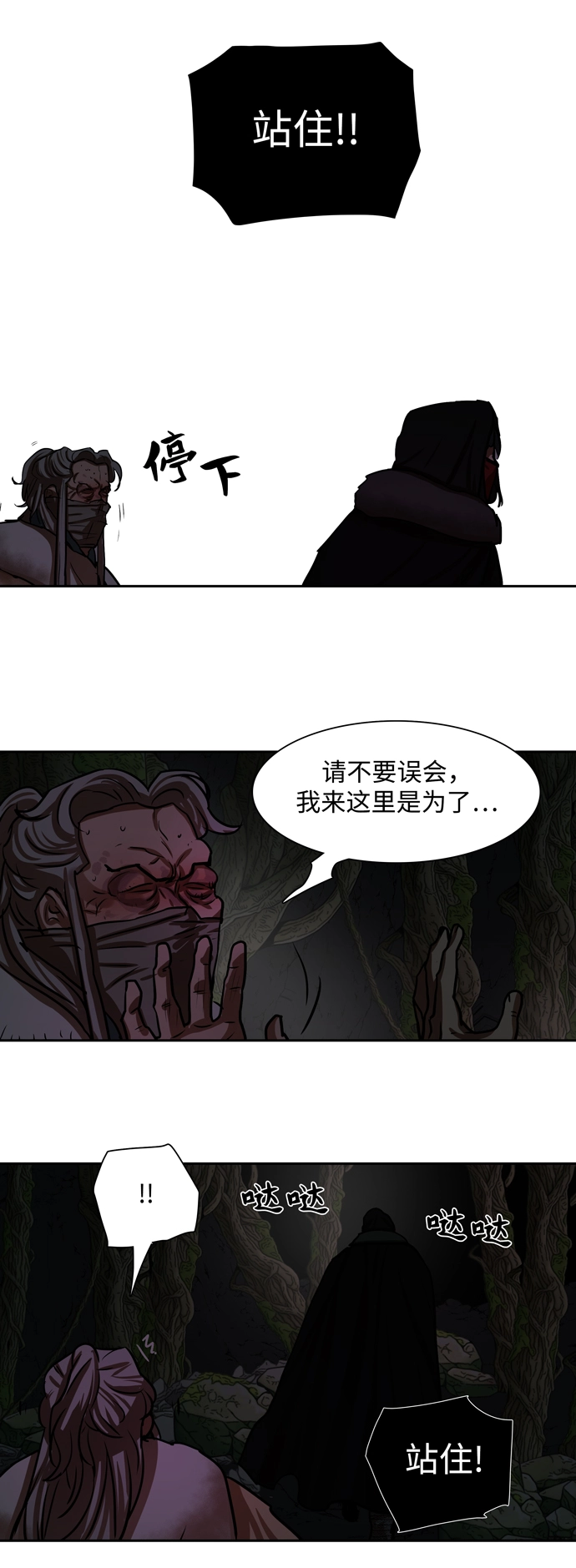 第165话 第17页