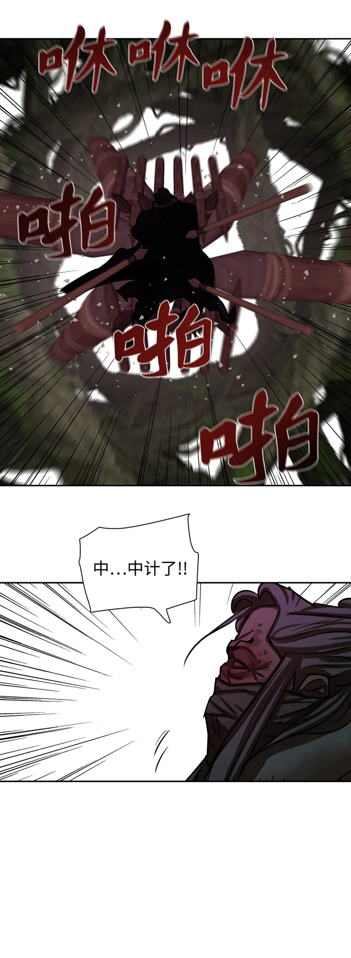 第165话 第24页