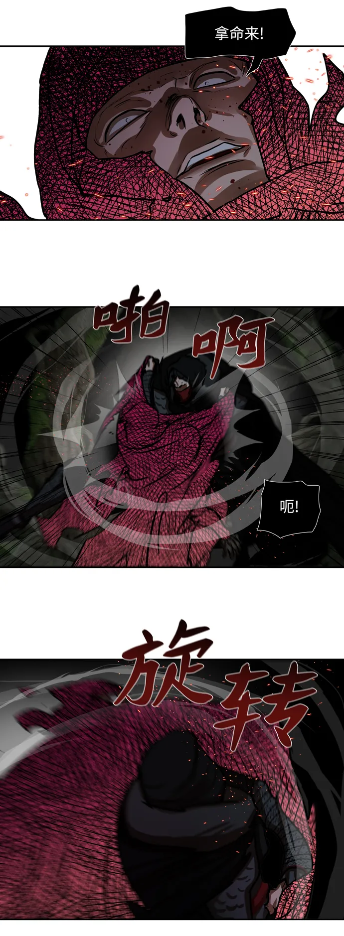 第165话 第31页