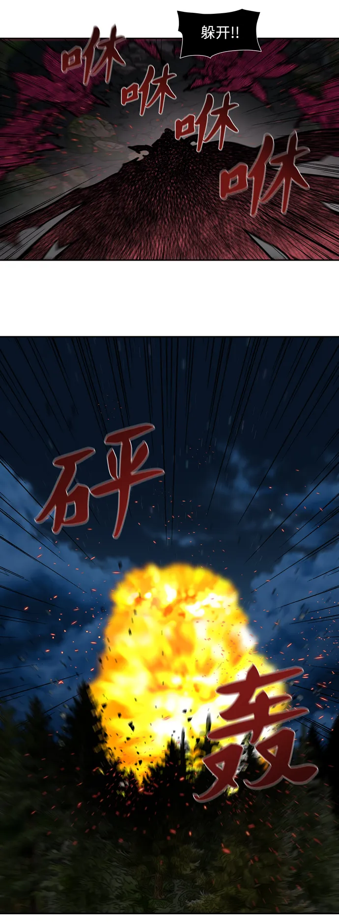 第165话 第33页