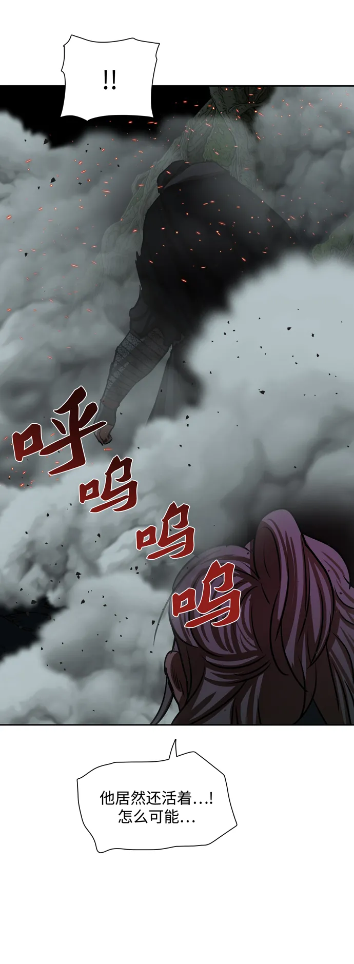 第165话 第35页