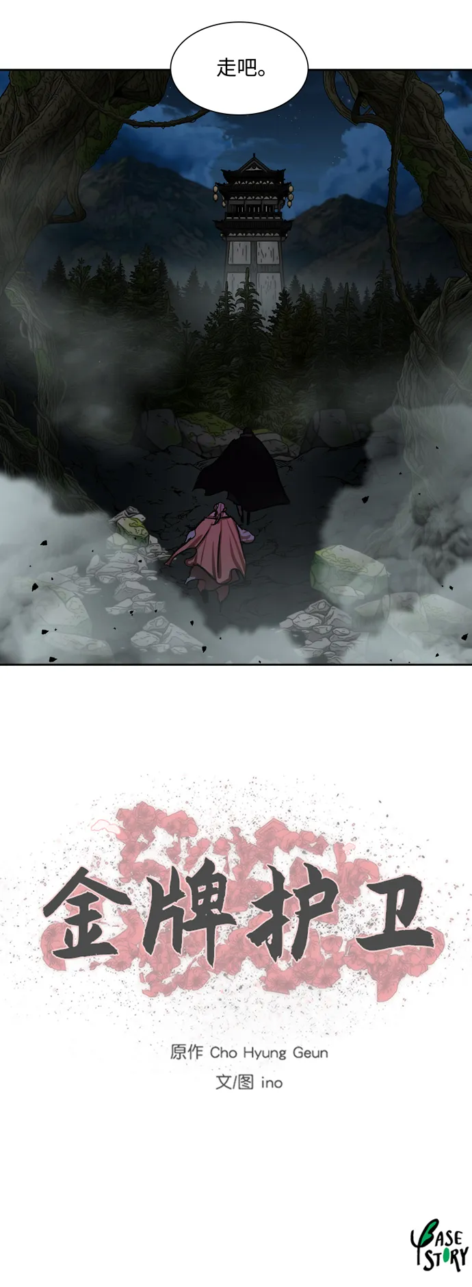 第165话 第39页