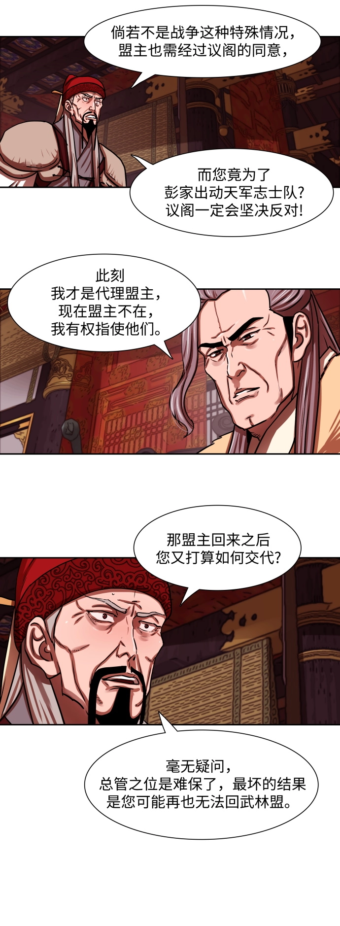 第164话 第5页