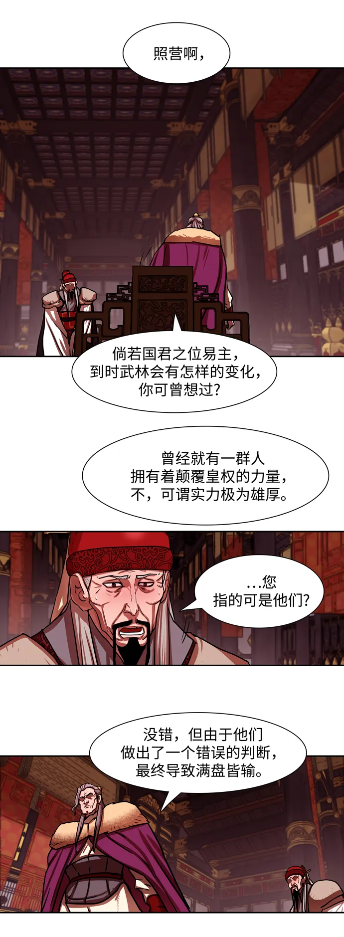 第164话 第6页