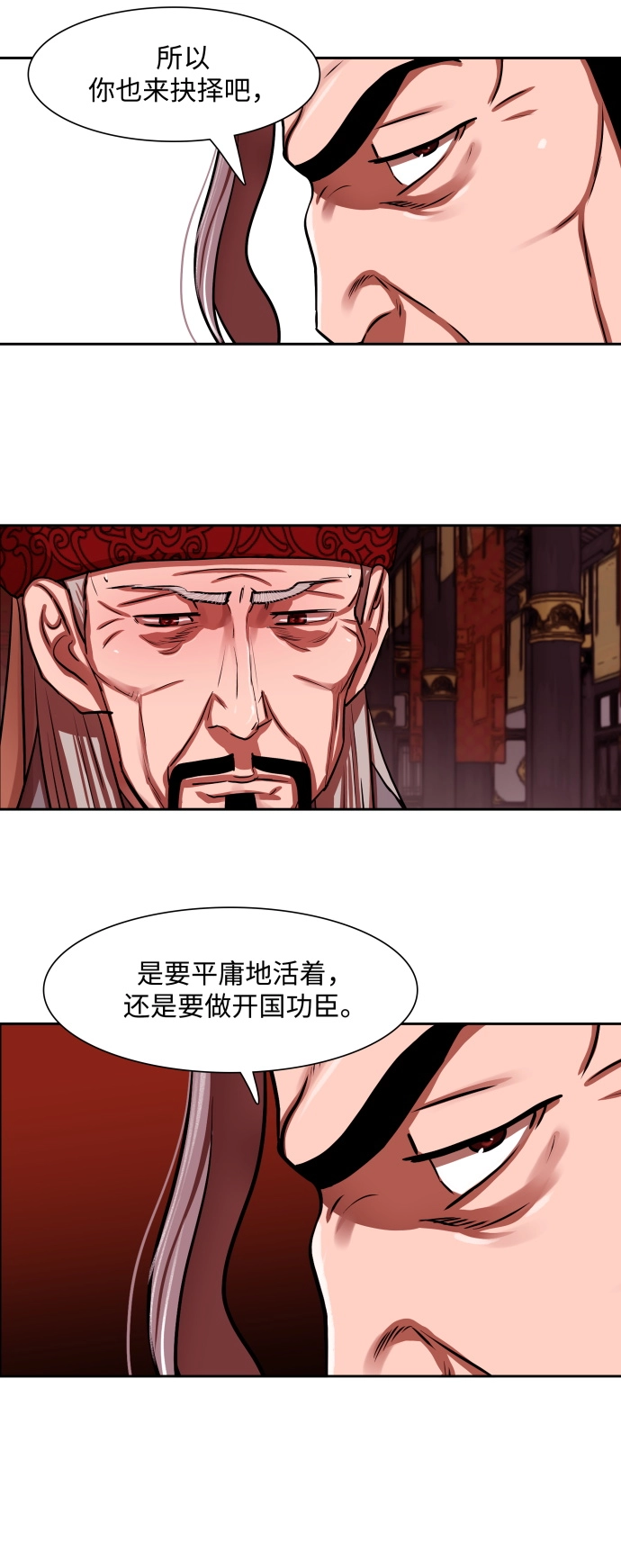 第164话 第8页