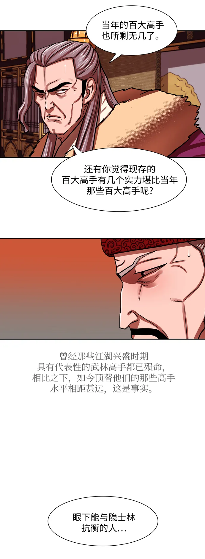 第164话 第10页