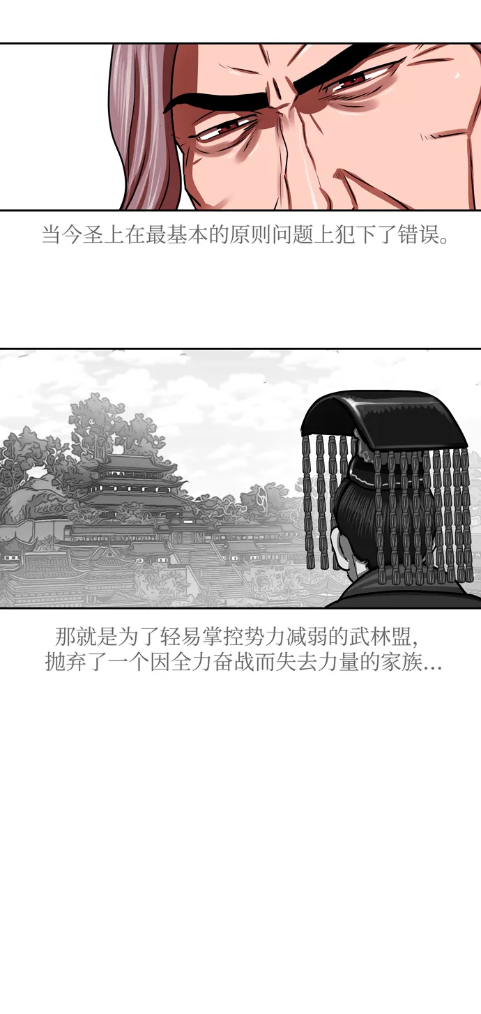 第164话 第13页