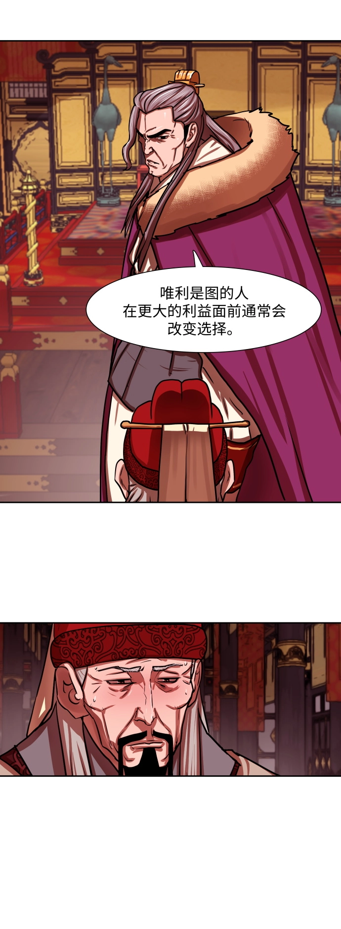第164话 第14页