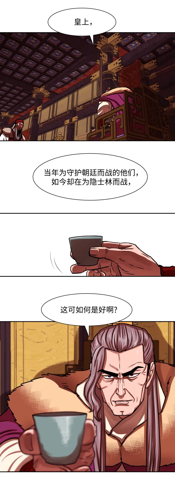 第164话 第15页