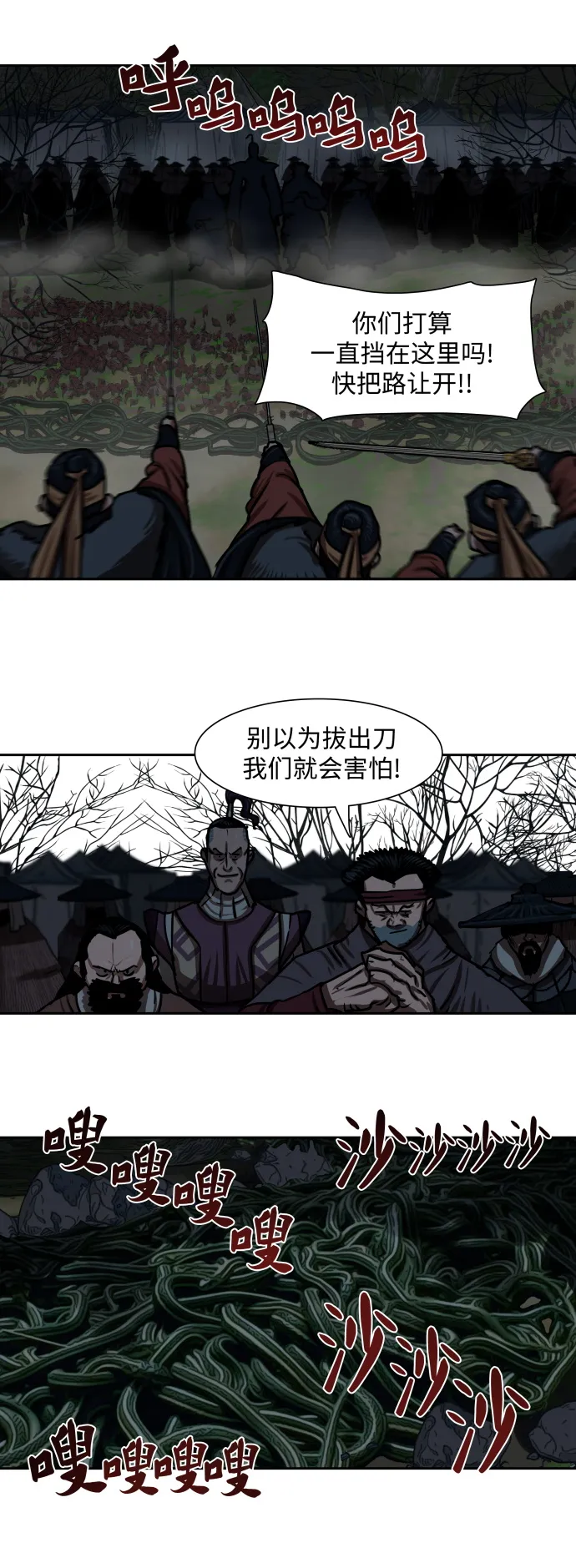 第164话 第17页