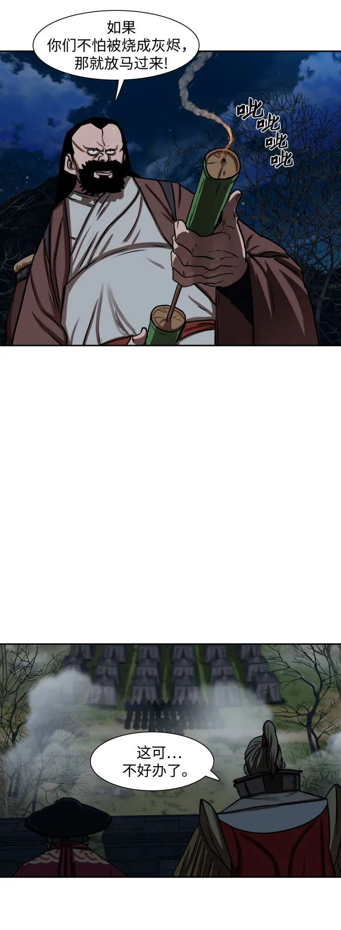 第164话 第20页