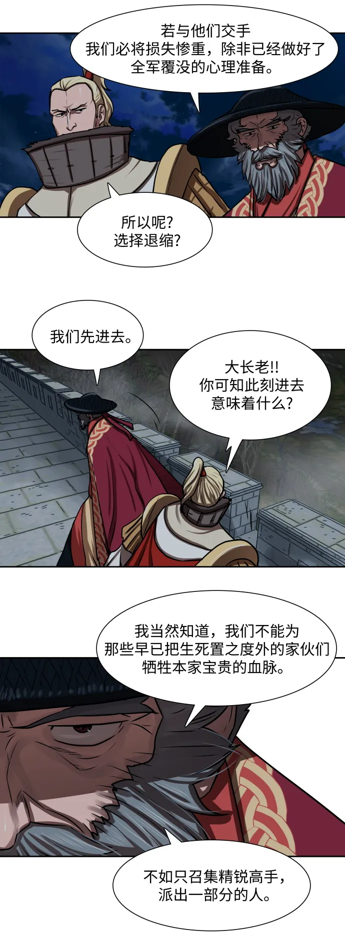 第164话 第21页