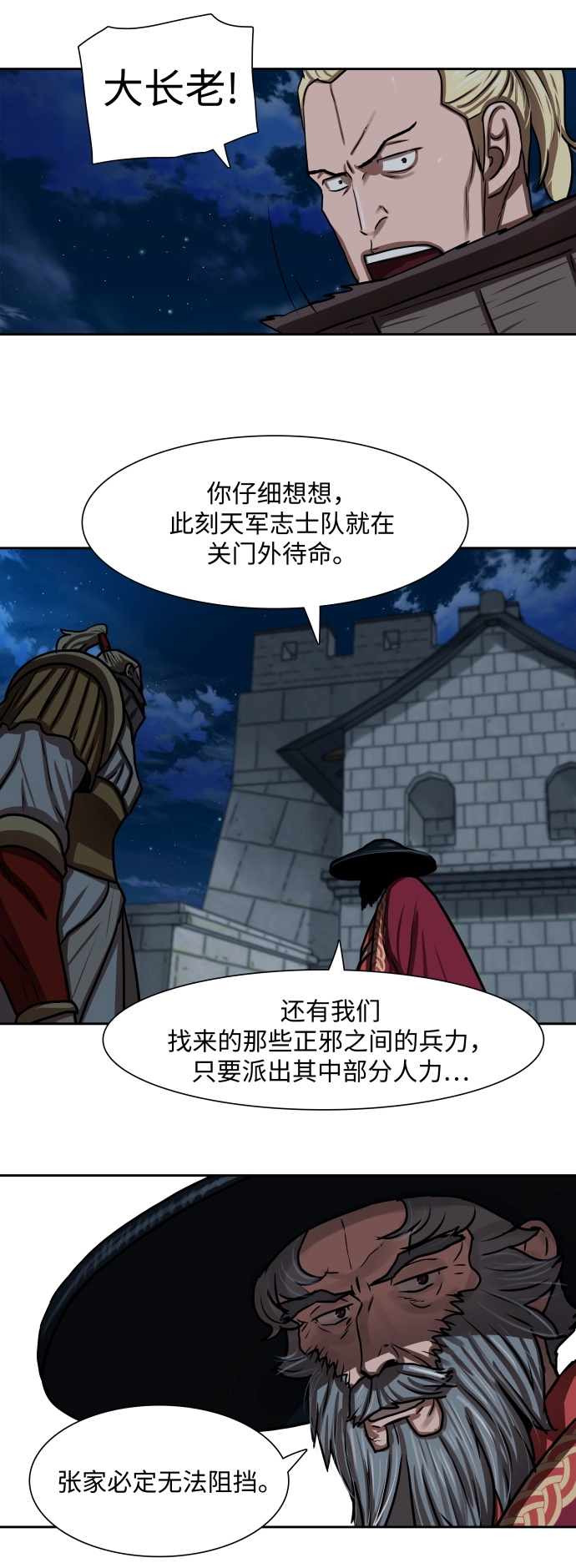 第164话 第22页