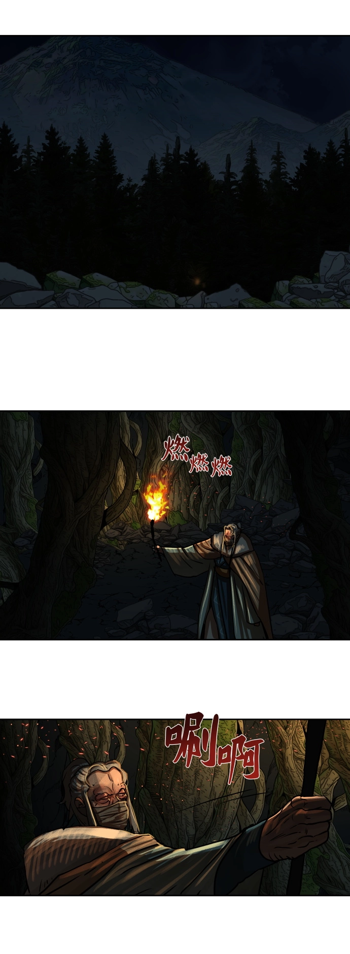 第164话 第24页
