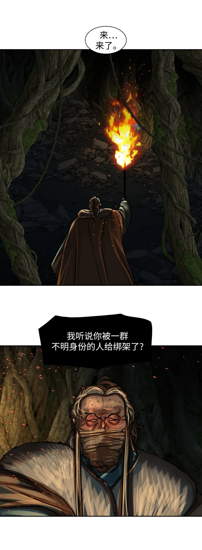 第164话 第25页