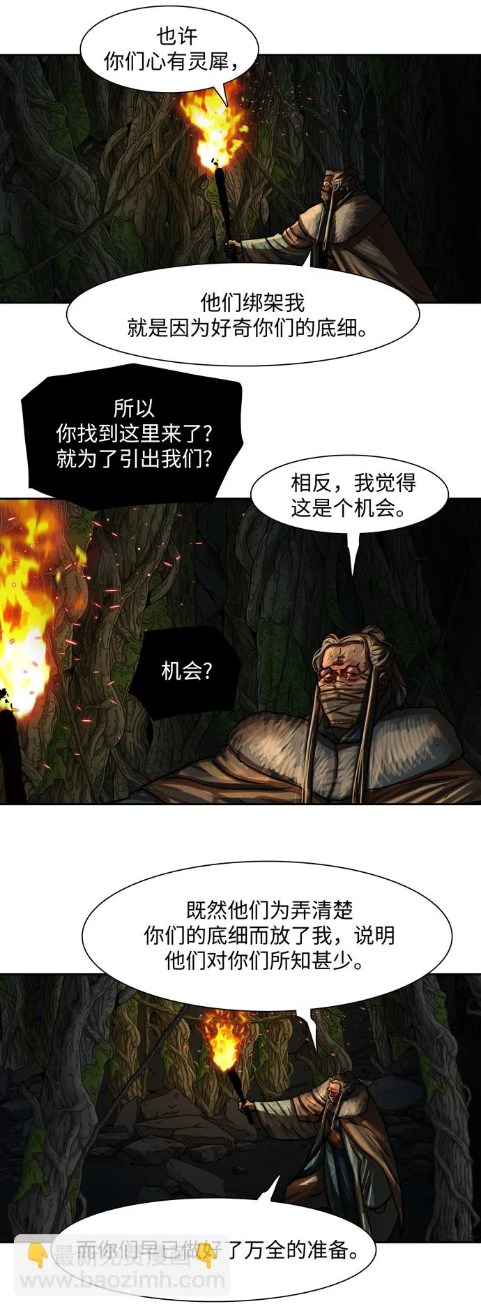 第164话 第26页