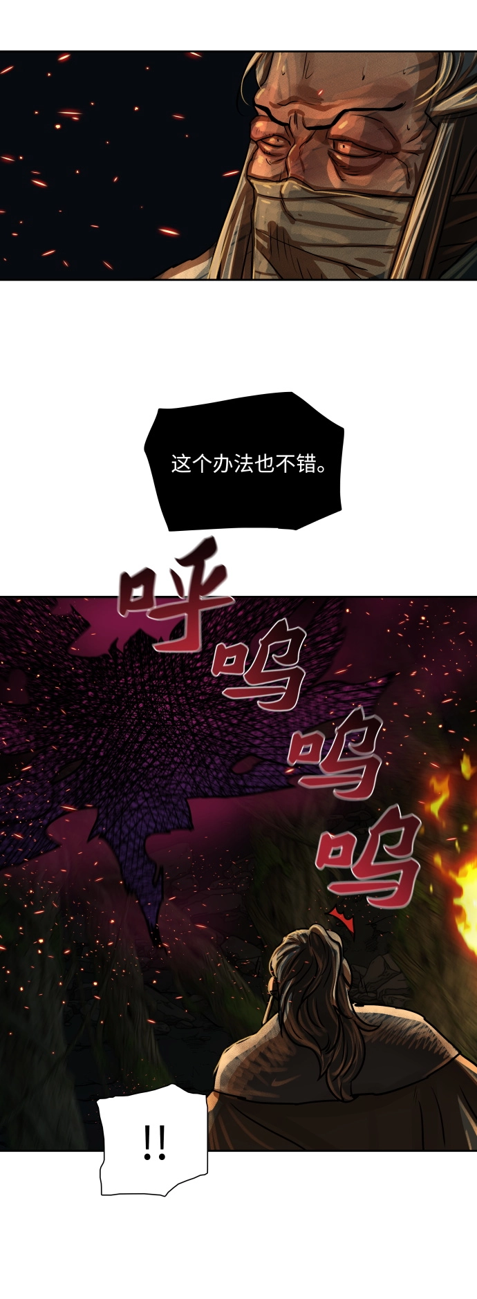第164话 第27页