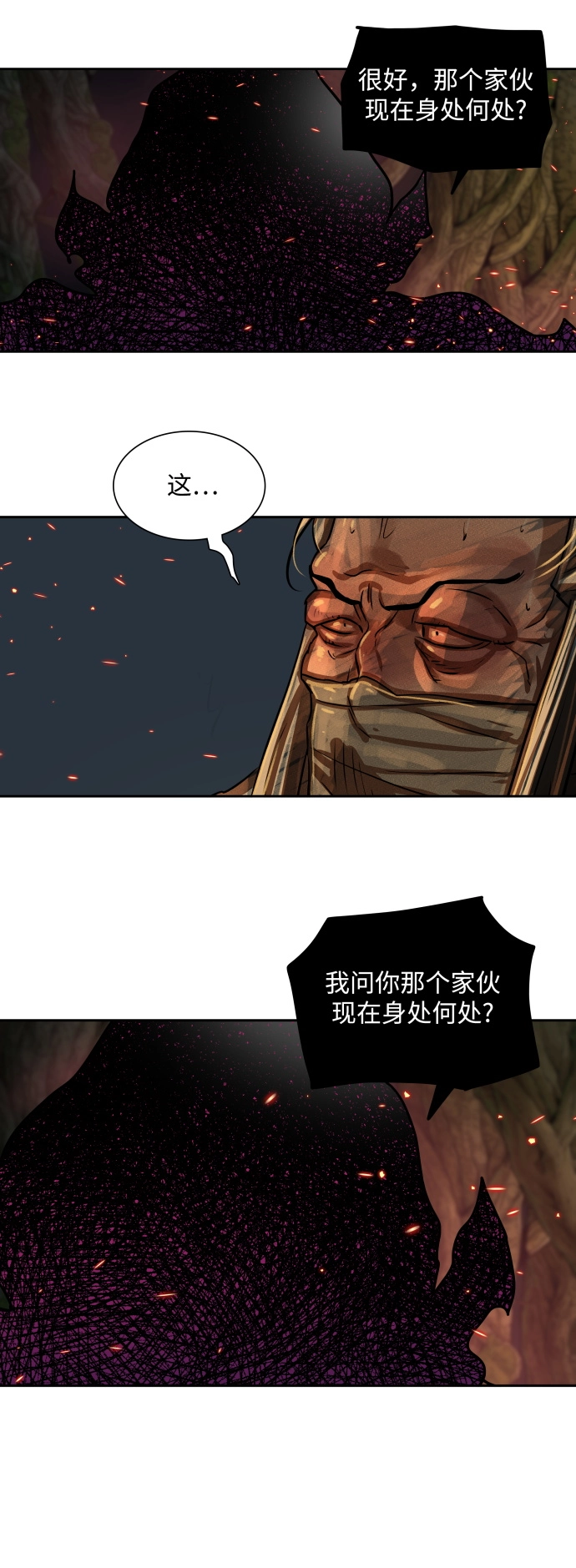 第164话 第28页